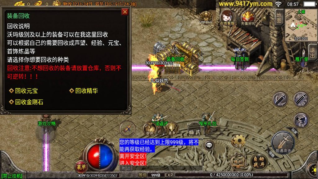 图片[17]源码下载-游戏源码下载-手机游戏源码下载-手机游戏服务端下载-服务端下载-游戏服务端下载-页游服务端下载-页游私服-端游私服-手游私服-游戏私服-网站源码下载-架设工具下载-私服下载【1.80战神火龙】战神引擎+视频参考搭建教程源码下载-游戏源码下载-手机游戏源码下载-手机游戏服务端下载-服务端下载-游戏服务端下载-页游服务端下载-页游私服-端游私服-手游私服-游戏私服-网站源码下载-架设工具下载-私服下载久似妖气源码网