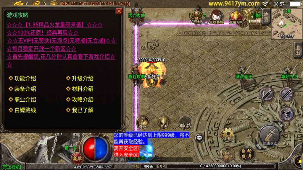 图片[13]源码下载-游戏源码下载-手机游戏源码下载-手机游戏服务端下载-服务端下载-游戏服务端下载-页游服务端下载-页游私服-端游私服-手游私服-游戏私服-网站源码下载-架设工具下载-私服下载【1.80战神火龙】战神引擎+视频参考搭建教程源码下载-游戏源码下载-手机游戏源码下载-手机游戏服务端下载-服务端下载-游戏服务端下载-页游服务端下载-页游私服-端游私服-手游私服-游戏私服-网站源码下载-架设工具下载-私服下载久似妖气源码网