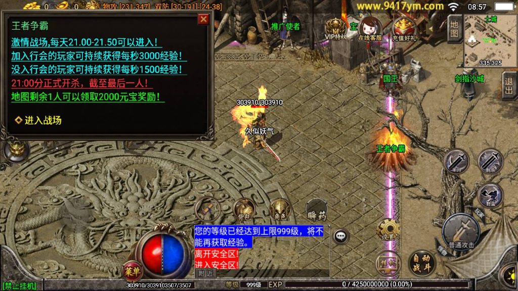 图片[21]源码下载-游戏源码下载-手机游戏源码下载-手机游戏服务端下载-服务端下载-游戏服务端下载-页游服务端下载-页游私服-端游私服-手游私服-游戏私服-网站源码下载-架设工具下载-私服下载【1.80战神火龙】战神引擎+视频参考搭建教程源码下载-游戏源码下载-手机游戏源码下载-手机游戏服务端下载-服务端下载-游戏服务端下载-页游服务端下载-页游私服-端游私服-手游私服-游戏私服-网站源码下载-架设工具下载-私服下载久似妖气源码网