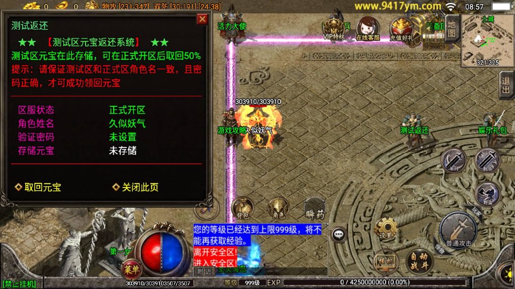 图片[14]源码下载-游戏源码下载-手机游戏源码下载-手机游戏服务端下载-服务端下载-游戏服务端下载-页游服务端下载-页游私服-端游私服-手游私服-游戏私服-网站源码下载-架设工具下载-私服下载【1.80战神火龙】战神引擎+视频参考搭建教程源码下载-游戏源码下载-手机游戏源码下载-手机游戏服务端下载-服务端下载-游戏服务端下载-页游服务端下载-页游私服-端游私服-手游私服-游戏私服-网站源码下载-架设工具下载-私服下载久似妖气源码网