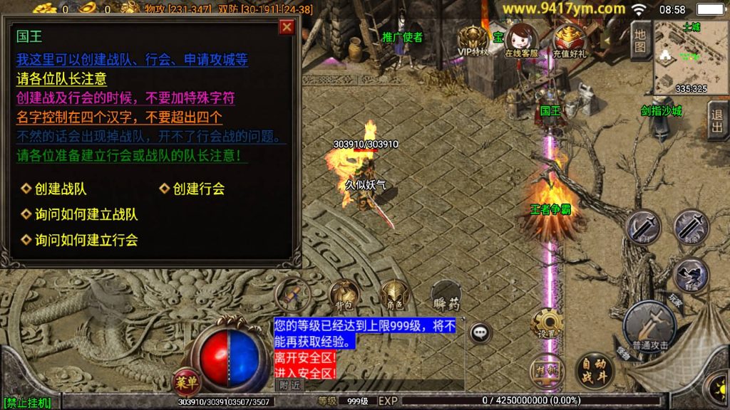 图片[22]源码下载-游戏源码下载-手机游戏源码下载-手机游戏服务端下载-服务端下载-游戏服务端下载-页游服务端下载-页游私服-端游私服-手游私服-游戏私服-网站源码下载-架设工具下载-私服下载【1.80战神火龙】战神引擎+视频参考搭建教程源码下载-游戏源码下载-手机游戏源码下载-手机游戏服务端下载-服务端下载-游戏服务端下载-页游服务端下载-页游私服-端游私服-手游私服-游戏私服-网站源码下载-架设工具下载-私服下载久似妖气源码网