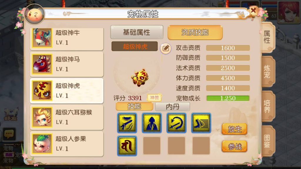 图片[11]源码下载-游戏源码下载-手机游戏源码下载-手机游戏服务端下载-服务端下载-游戏服务端下载-页游服务端下载-页游私服-端游私服-手游私服-游戏私服-网站源码下载-架设工具下载-私服下载【鸿蒙西游】[MT3换皮梦幻西游手游]全自动搭建服务端+视频参考搭建教程源码下载-游戏源码下载-手机游戏源码下载-手机游戏服务端下载-服务端下载-游戏服务端下载-页游服务端下载-页游私服-端游私服-手游私服-游戏私服-网站源码下载-架设工具下载-私服下载久似妖气源码网