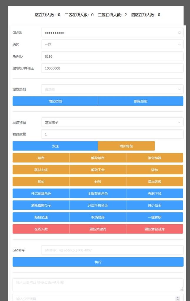 图片[19]源码下载-游戏源码下载-手机游戏源码下载-手机游戏服务端下载-服务端下载-游戏服务端下载-页游服务端下载-页游私服-端游私服-手游私服-游戏私服-网站源码下载-架设工具下载-私服下载【鸿蒙西游】[MT3换皮梦幻西游手游]全自动搭建服务端+视频参考搭建教程源码下载-游戏源码下载-手机游戏源码下载-手机游戏服务端下载-服务端下载-游戏服务端下载-页游服务端下载-页游私服-端游私服-手游私服-游戏私服-网站源码下载-架设工具下载-私服下载久似妖气源码网