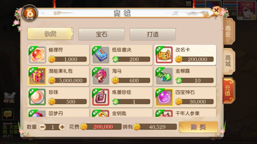 图片[3]源码下载-游戏源码下载-手机游戏源码下载-手机游戏服务端下载-服务端下载-游戏服务端下载-页游服务端下载-页游私服-端游私服-手游私服-游戏私服-网站源码下载-架设工具下载-私服下载【鸿蒙西游】[MT3换皮梦幻西游手游]全自动搭建服务端+视频参考搭建教程源码下载-游戏源码下载-手机游戏源码下载-手机游戏服务端下载-服务端下载-游戏服务端下载-页游服务端下载-页游私服-端游私服-手游私服-游戏私服-网站源码下载-架设工具下载-私服下载久似妖气源码网