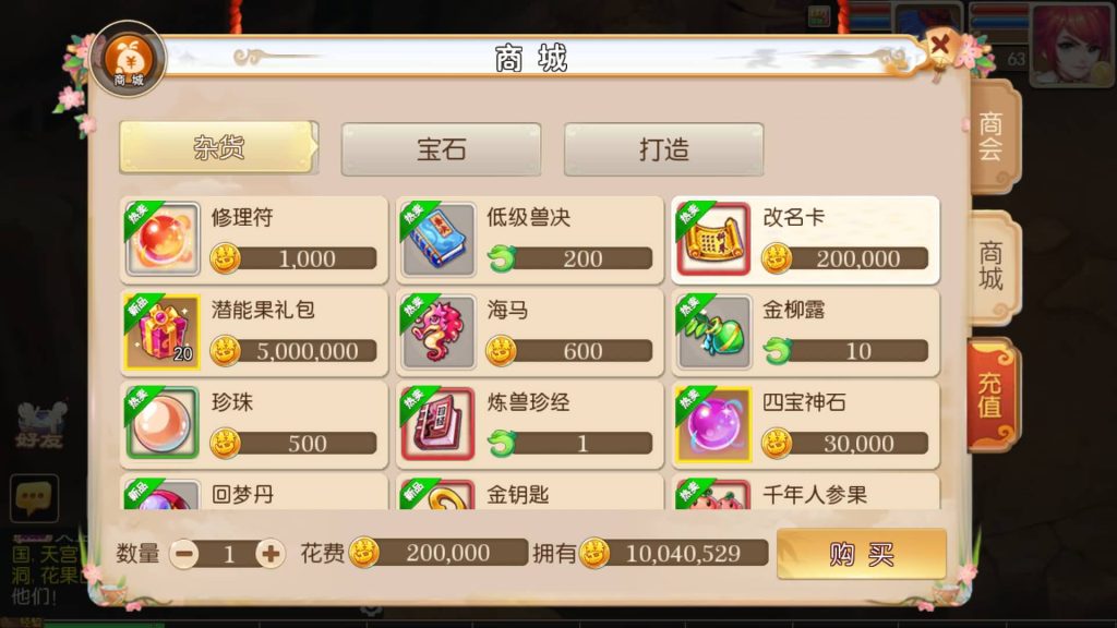 图片[15]源码下载-游戏源码下载-手机游戏源码下载-手机游戏服务端下载-服务端下载-游戏服务端下载-页游服务端下载-页游私服-端游私服-手游私服-游戏私服-网站源码下载-架设工具下载-私服下载【鸿蒙西游】[MT3换皮梦幻西游手游]全自动搭建服务端+视频参考搭建教程源码下载-游戏源码下载-手机游戏源码下载-手机游戏服务端下载-服务端下载-游戏服务端下载-页游服务端下载-页游私服-端游私服-手游私服-游戏私服-网站源码下载-架设工具下载-私服下载久似妖气源码网