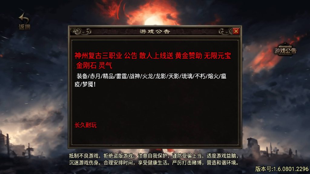 图片[9]源码下载-游戏源码下载-手机游戏源码下载-手机游戏服务端下载-服务端下载-游戏服务端下载-页游服务端下载-页游私服-端游私服-手游私服-游戏私服-网站源码下载-架设工具下载-私服下载【神州复古三大陆】战神引擎+视频参考搭建教程源码下载-游戏源码下载-手机游戏源码下载-手机游戏服务端下载-服务端下载-游戏服务端下载-页游服务端下载-页游私服-端游私服-手游私服-游戏私服-网站源码下载-架设工具下载-私服下载久似妖气源码网