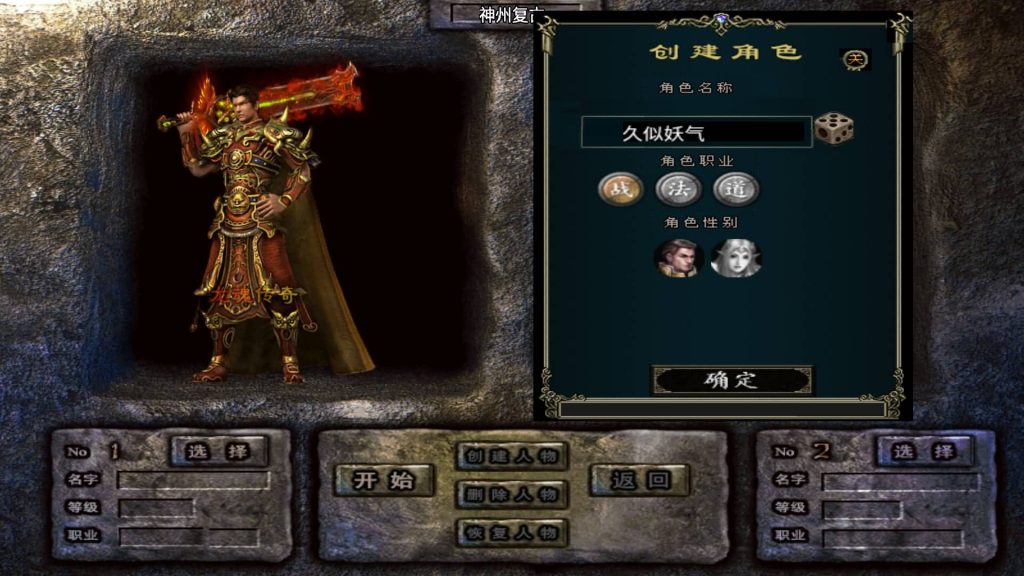 图片[10]源码下载-游戏源码下载-手机游戏源码下载-手机游戏服务端下载-服务端下载-游戏服务端下载-页游服务端下载-页游私服-端游私服-手游私服-游戏私服-网站源码下载-架设工具下载-私服下载【神州复古三大陆】战神引擎+视频参考搭建教程源码下载-游戏源码下载-手机游戏源码下载-手机游戏服务端下载-服务端下载-游戏服务端下载-页游服务端下载-页游私服-端游私服-手游私服-游戏私服-网站源码下载-架设工具下载-私服下载久似妖气源码网