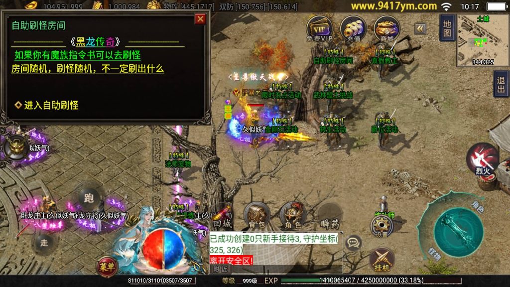 图片[5]源码下载-游戏源码下载-手机游戏源码下载-手机游戏服务端下载-服务端下载-游戏服务端下载-页游服务端下载-页游私服-端游私服-手游私服-游戏私服-网站源码下载-架设工具下载-私服下载【神州复古三大陆】战神引擎+视频参考搭建教程源码下载-游戏源码下载-手机游戏源码下载-手机游戏服务端下载-服务端下载-游戏服务端下载-页游服务端下载-页游私服-端游私服-手游私服-游戏私服-网站源码下载-架设工具下载-私服下载久似妖气源码网