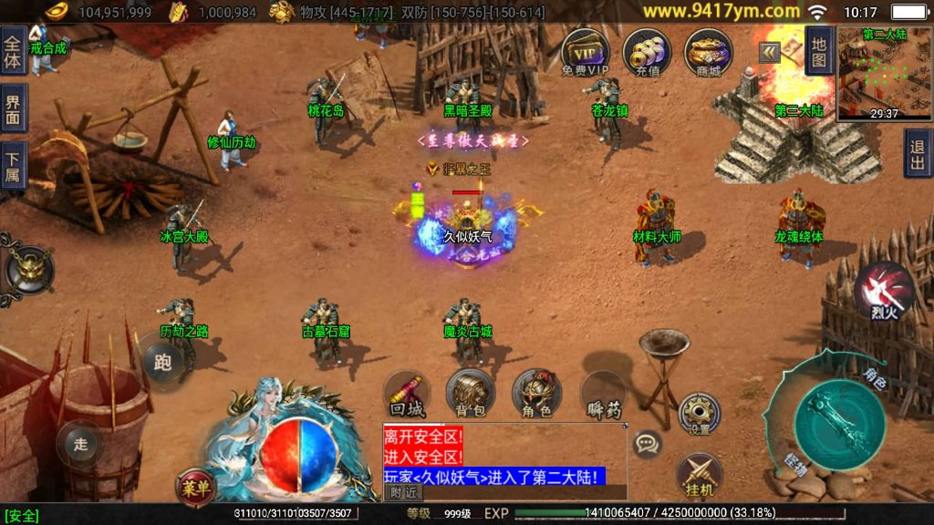 图片[40]源码下载-游戏源码下载-手机游戏源码下载-手机游戏服务端下载-服务端下载-游戏服务端下载-页游服务端下载-页游私服-端游私服-手游私服-游戏私服-网站源码下载-架设工具下载-私服下载【神州复古三大陆】战神引擎+视频参考搭建教程源码下载-游戏源码下载-手机游戏源码下载-手机游戏服务端下载-服务端下载-游戏服务端下载-页游服务端下载-页游私服-端游私服-手游私服-游戏私服-网站源码下载-架设工具下载-私服下载久似妖气源码网