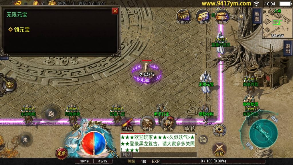 图片[11]源码下载-游戏源码下载-手机游戏源码下载-手机游戏服务端下载-服务端下载-游戏服务端下载-页游服务端下载-页游私服-端游私服-手游私服-游戏私服-网站源码下载-架设工具下载-私服下载【神州复古三大陆】战神引擎+视频参考搭建教程源码下载-游戏源码下载-手机游戏源码下载-手机游戏服务端下载-服务端下载-游戏服务端下载-页游服务端下载-页游私服-端游私服-手游私服-游戏私服-网站源码下载-架设工具下载-私服下载久似妖气源码网