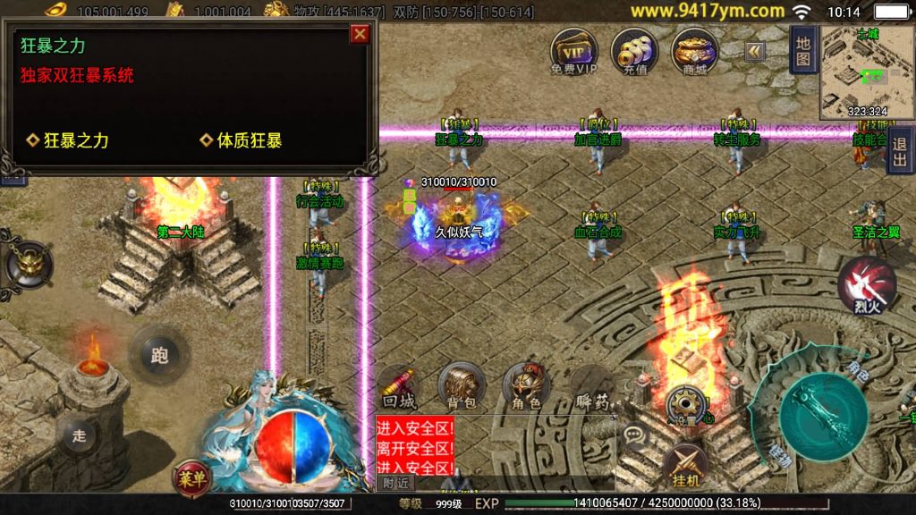 图片[22]源码下载-游戏源码下载-手机游戏源码下载-手机游戏服务端下载-服务端下载-游戏服务端下载-页游服务端下载-页游私服-端游私服-手游私服-游戏私服-网站源码下载-架设工具下载-私服下载【神州复古三大陆】战神引擎+视频参考搭建教程源码下载-游戏源码下载-手机游戏源码下载-手机游戏服务端下载-服务端下载-游戏服务端下载-页游服务端下载-页游私服-端游私服-手游私服-游戏私服-网站源码下载-架设工具下载-私服下载久似妖气源码网