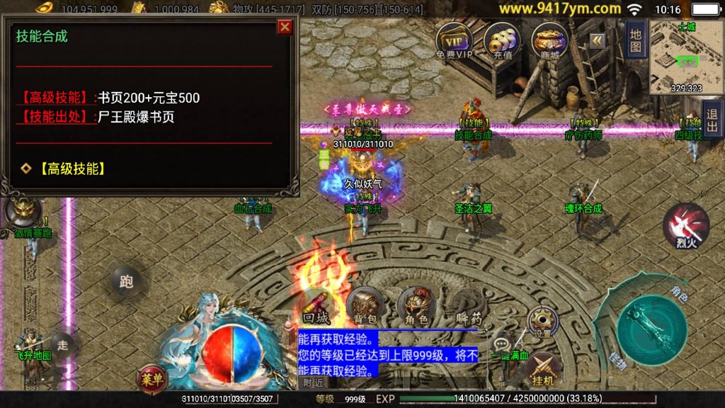 图片[25]源码下载-游戏源码下载-手机游戏源码下载-手机游戏服务端下载-服务端下载-游戏服务端下载-页游服务端下载-页游私服-端游私服-手游私服-游戏私服-网站源码下载-架设工具下载-私服下载【神州复古三大陆】战神引擎+视频参考搭建教程源码下载-游戏源码下载-手机游戏源码下载-手机游戏服务端下载-服务端下载-游戏服务端下载-页游服务端下载-页游私服-端游私服-手游私服-游戏私服-网站源码下载-架设工具下载-私服下载久似妖气源码网