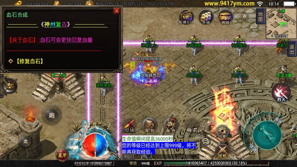 图片[23]源码下载-游戏源码下载-手机游戏源码下载-手机游戏服务端下载-服务端下载-游戏服务端下载-页游服务端下载-页游私服-端游私服-手游私服-游戏私服-网站源码下载-架设工具下载-私服下载【神州复古三大陆】战神引擎+视频参考搭建教程源码下载-游戏源码下载-手机游戏源码下载-手机游戏服务端下载-服务端下载-游戏服务端下载-页游服务端下载-页游私服-端游私服-手游私服-游戏私服-网站源码下载-架设工具下载-私服下载久似妖气源码网