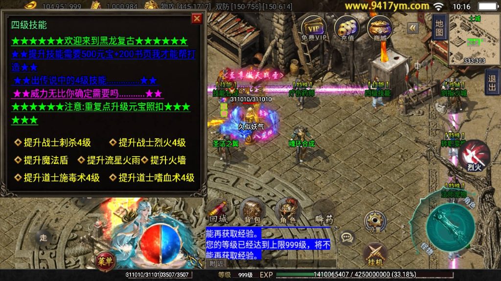 图片[30]源码下载-游戏源码下载-手机游戏源码下载-手机游戏服务端下载-服务端下载-游戏服务端下载-页游服务端下载-页游私服-端游私服-手游私服-游戏私服-网站源码下载-架设工具下载-私服下载【神州复古三大陆】战神引擎+视频参考搭建教程源码下载-游戏源码下载-手机游戏源码下载-手机游戏服务端下载-服务端下载-游戏服务端下载-页游服务端下载-页游私服-端游私服-手游私服-游戏私服-网站源码下载-架设工具下载-私服下载久似妖气源码网