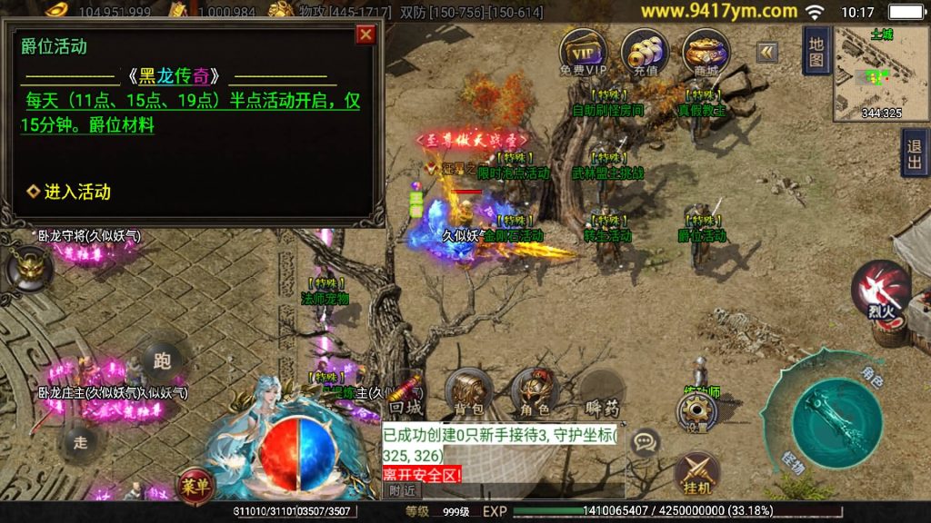 图片[38]源码下载-游戏源码下载-手机游戏源码下载-手机游戏服务端下载-服务端下载-游戏服务端下载-页游服务端下载-页游私服-端游私服-手游私服-游戏私服-网站源码下载-架设工具下载-私服下载【神州复古三大陆】战神引擎+视频参考搭建教程源码下载-游戏源码下载-手机游戏源码下载-手机游戏服务端下载-服务端下载-游戏服务端下载-页游服务端下载-页游私服-端游私服-手游私服-游戏私服-网站源码下载-架设工具下载-私服下载久似妖气源码网