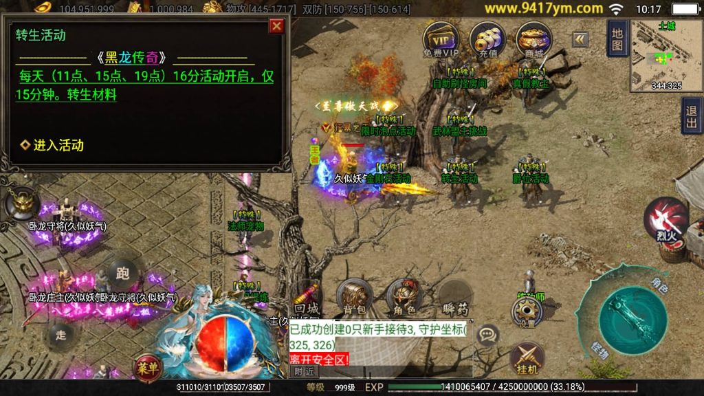 图片[36]源码下载-游戏源码下载-手机游戏源码下载-手机游戏服务端下载-服务端下载-游戏服务端下载-页游服务端下载-页游私服-端游私服-手游私服-游戏私服-网站源码下载-架设工具下载-私服下载【神州复古三大陆】战神引擎+视频参考搭建教程源码下载-游戏源码下载-手机游戏源码下载-手机游戏服务端下载-服务端下载-游戏服务端下载-页游服务端下载-页游私服-端游私服-手游私服-游戏私服-网站源码下载-架设工具下载-私服下载久似妖气源码网