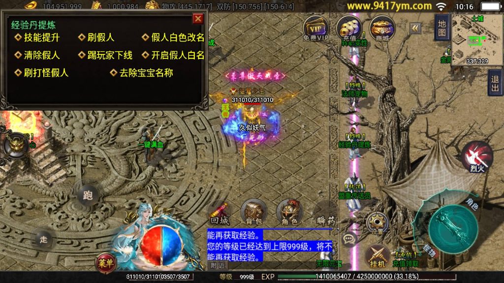 图片[34]源码下载-游戏源码下载-手机游戏源码下载-手机游戏服务端下载-服务端下载-游戏服务端下载-页游服务端下载-页游私服-端游私服-手游私服-游戏私服-网站源码下载-架设工具下载-私服下载【神州复古三大陆】战神引擎+视频参考搭建教程源码下载-游戏源码下载-手机游戏源码下载-手机游戏服务端下载-服务端下载-游戏服务端下载-页游服务端下载-页游私服-端游私服-手游私服-游戏私服-网站源码下载-架设工具下载-私服下载久似妖气源码网