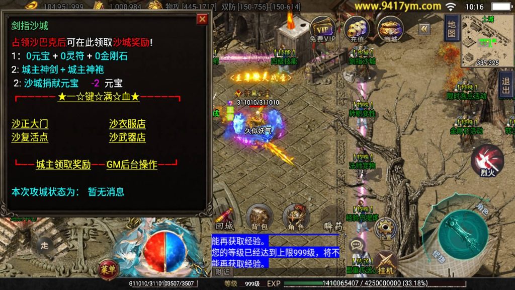 图片[31]源码下载-游戏源码下载-手机游戏源码下载-手机游戏服务端下载-服务端下载-游戏服务端下载-页游服务端下载-页游私服-端游私服-手游私服-游戏私服-网站源码下载-架设工具下载-私服下载【神州复古三大陆】战神引擎+视频参考搭建教程源码下载-游戏源码下载-手机游戏源码下载-手机游戏服务端下载-服务端下载-游戏服务端下载-页游服务端下载-页游私服-端游私服-手游私服-游戏私服-网站源码下载-架设工具下载-私服下载久似妖气源码网