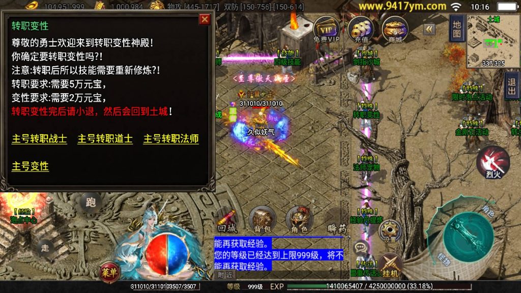 图片[32]源码下载-游戏源码下载-手机游戏源码下载-手机游戏服务端下载-服务端下载-游戏服务端下载-页游服务端下载-页游私服-端游私服-手游私服-游戏私服-网站源码下载-架设工具下载-私服下载【神州复古三大陆】战神引擎+视频参考搭建教程源码下载-游戏源码下载-手机游戏源码下载-手机游戏服务端下载-服务端下载-游戏服务端下载-页游服务端下载-页游私服-端游私服-手游私服-游戏私服-网站源码下载-架设工具下载-私服下载久似妖气源码网