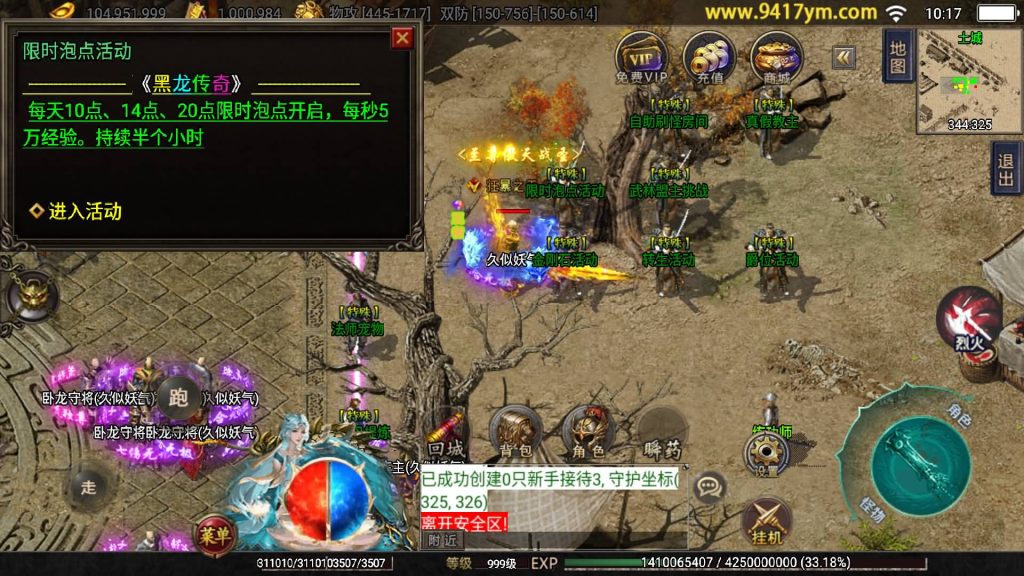 图片[35]源码下载-游戏源码下载-手机游戏源码下载-手机游戏服务端下载-服务端下载-游戏服务端下载-页游服务端下载-页游私服-端游私服-手游私服-游戏私服-网站源码下载-架设工具下载-私服下载【神州复古三大陆】战神引擎+视频参考搭建教程源码下载-游戏源码下载-手机游戏源码下载-手机游戏服务端下载-服务端下载-游戏服务端下载-页游服务端下载-页游私服-端游私服-手游私服-游戏私服-网站源码下载-架设工具下载-私服下载久似妖气源码网