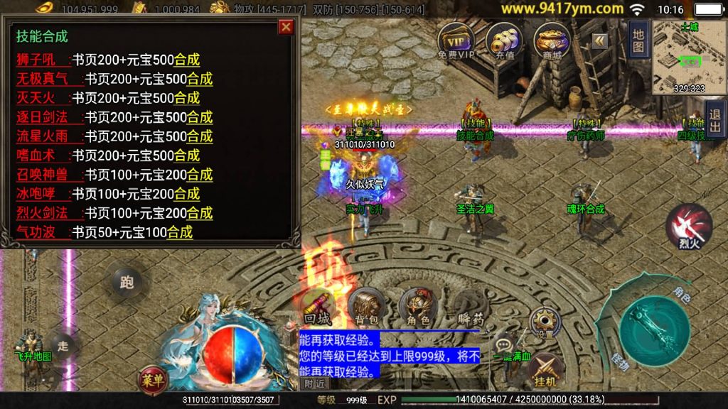 图片[26]源码下载-游戏源码下载-手机游戏源码下载-手机游戏服务端下载-服务端下载-游戏服务端下载-页游服务端下载-页游私服-端游私服-手游私服-游戏私服-网站源码下载-架设工具下载-私服下载【神州复古三大陆】战神引擎+视频参考搭建教程源码下载-游戏源码下载-手机游戏源码下载-手机游戏服务端下载-服务端下载-游戏服务端下载-页游服务端下载-页游私服-端游私服-手游私服-游戏私服-网站源码下载-架设工具下载-私服下载久似妖气源码网