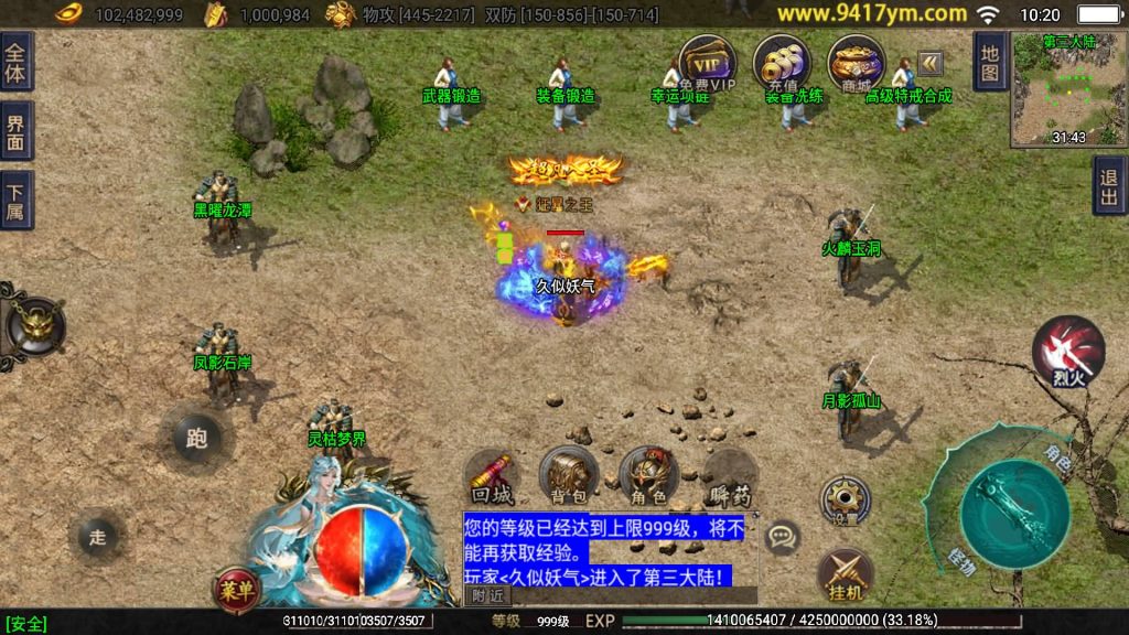 图片[41]源码下载-游戏源码下载-手机游戏源码下载-手机游戏服务端下载-服务端下载-游戏服务端下载-页游服务端下载-页游私服-端游私服-手游私服-游戏私服-网站源码下载-架设工具下载-私服下载【神州复古三大陆】战神引擎+视频参考搭建教程源码下载-游戏源码下载-手机游戏源码下载-手机游戏服务端下载-服务端下载-游戏服务端下载-页游服务端下载-页游私服-端游私服-手游私服-游戏私服-网站源码下载-架设工具下载-私服下载久似妖气源码网