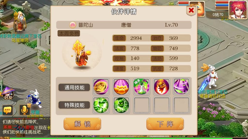 图片[18]源码下载-游戏源码下载-手机游戏源码下载-手机游戏服务端下载-服务端下载-游戏服务端下载-页游服务端下载-页游私服-端游私服-手游私服-游戏私服-网站源码下载-架设工具下载-私服下载【云梦西游】[MT3换皮梦幻西游手游]全自动搭建服务端+视频参考搭建教程源码下载-游戏源码下载-手机游戏源码下载-手机游戏服务端下载-服务端下载-游戏服务端下载-页游服务端下载-页游私服-端游私服-手游私服-游戏私服-网站源码下载-架设工具下载-私服下载久似妖气源码网