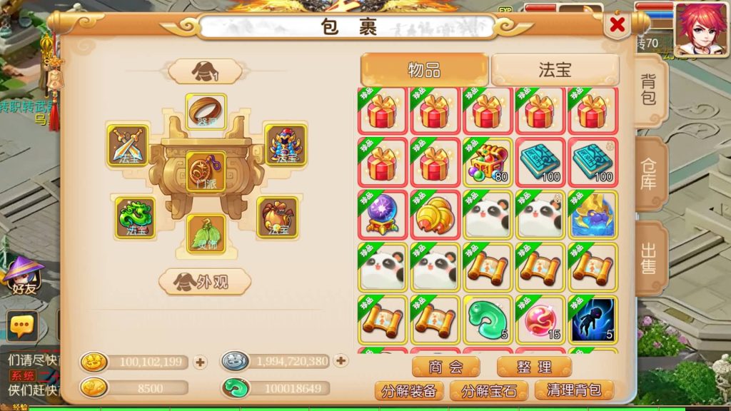 图片[15]源码下载-游戏源码下载-手机游戏源码下载-手机游戏服务端下载-服务端下载-游戏服务端下载-页游服务端下载-页游私服-端游私服-手游私服-游戏私服-网站源码下载-架设工具下载-私服下载【云梦西游】[MT3换皮梦幻西游手游]全自动搭建服务端+视频参考搭建教程源码下载-游戏源码下载-手机游戏源码下载-手机游戏服务端下载-服务端下载-游戏服务端下载-页游服务端下载-页游私服-端游私服-手游私服-游戏私服-网站源码下载-架设工具下载-私服下载久似妖气源码网