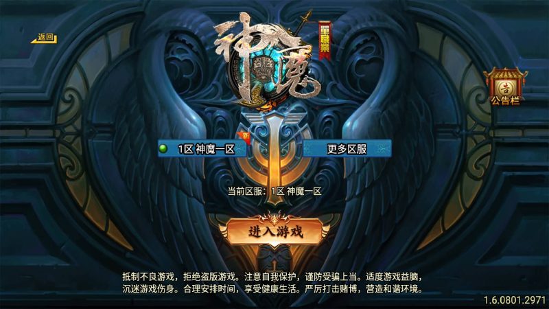 【神魔之战单职业六大陆】战神引擎+视频参考搭建教程源码下载-游戏源码下载-手机游戏源码下载-手机游戏服务端下载-服务端下载-游戏服务端下载-页游服务端下载-页游私服-端游私服-手游私服-游戏私服-网站源码下载-架设工具下载-私服下载久似妖气源码网