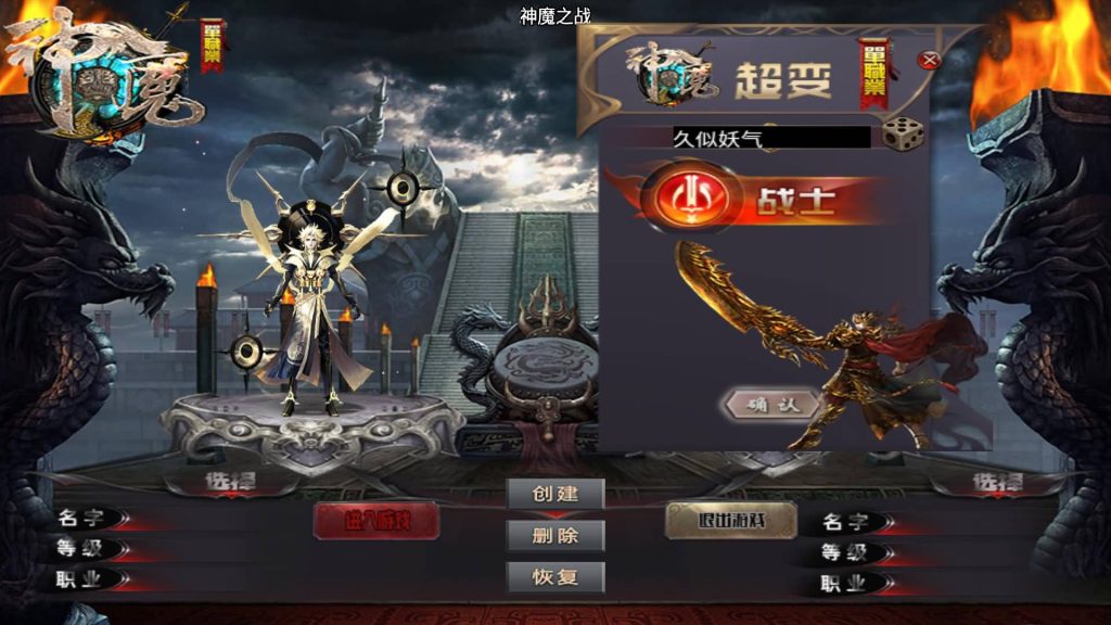 图片[7]源码下载-游戏源码下载-手机游戏源码下载-手机游戏服务端下载-服务端下载-游戏服务端下载-页游服务端下载-页游私服-端游私服-手游私服-游戏私服-网站源码下载-架设工具下载-私服下载【神魔之战单职业六大陆】战神引擎+视频参考搭建教程源码下载-游戏源码下载-手机游戏源码下载-手机游戏服务端下载-服务端下载-游戏服务端下载-页游服务端下载-页游私服-端游私服-手游私服-游戏私服-网站源码下载-架设工具下载-私服下载久似妖气源码网