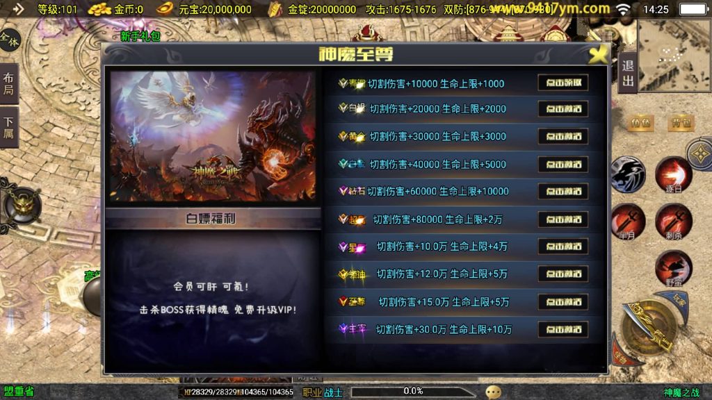 图片[9]源码下载-游戏源码下载-手机游戏源码下载-手机游戏服务端下载-服务端下载-游戏服务端下载-页游服务端下载-页游私服-端游私服-手游私服-游戏私服-网站源码下载-架设工具下载-私服下载【神魔之战单职业六大陆】战神引擎+视频参考搭建教程源码下载-游戏源码下载-手机游戏源码下载-手机游戏服务端下载-服务端下载-游戏服务端下载-页游服务端下载-页游私服-端游私服-手游私服-游戏私服-网站源码下载-架设工具下载-私服下载久似妖气源码网