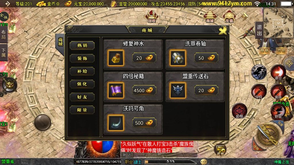 图片[5]源码下载-游戏源码下载-手机游戏源码下载-手机游戏服务端下载-服务端下载-游戏服务端下载-页游服务端下载-页游私服-端游私服-手游私服-游戏私服-网站源码下载-架设工具下载-私服下载【神魔之战单职业六大陆】战神引擎+视频参考搭建教程源码下载-游戏源码下载-手机游戏源码下载-手机游戏服务端下载-服务端下载-游戏服务端下载-页游服务端下载-页游私服-端游私服-手游私服-游戏私服-网站源码下载-架设工具下载-私服下载久似妖气源码网