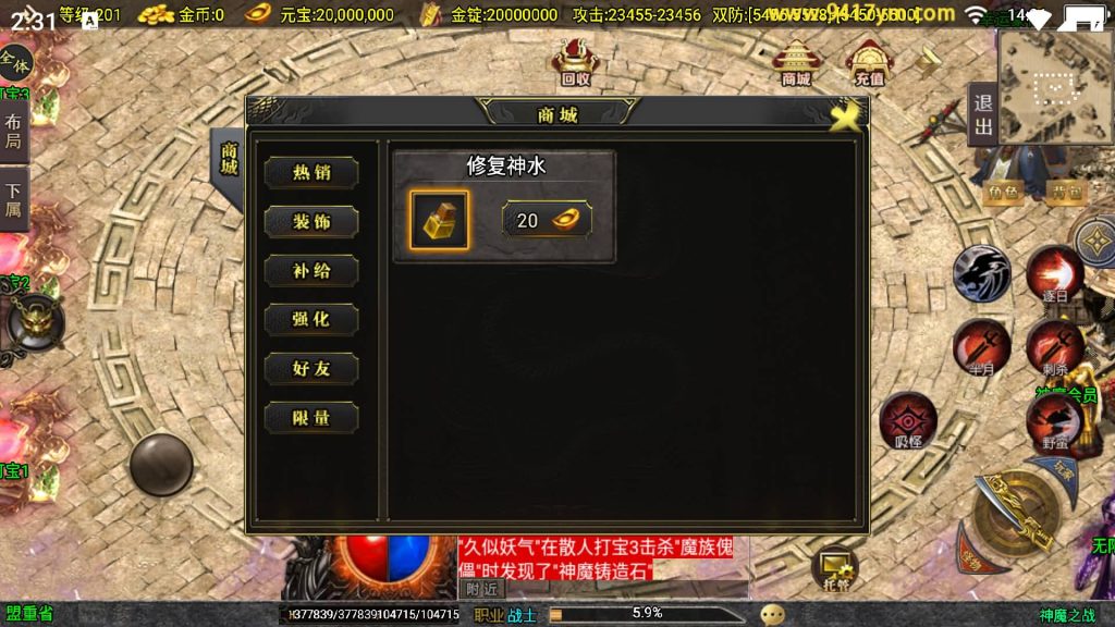 图片[26]源码下载-游戏源码下载-手机游戏源码下载-手机游戏服务端下载-服务端下载-游戏服务端下载-页游服务端下载-页游私服-端游私服-手游私服-游戏私服-网站源码下载-架设工具下载-私服下载【神魔之战单职业六大陆】战神引擎+视频参考搭建教程源码下载-游戏源码下载-手机游戏源码下载-手机游戏服务端下载-服务端下载-游戏服务端下载-页游服务端下载-页游私服-端游私服-手游私服-游戏私服-网站源码下载-架设工具下载-私服下载久似妖气源码网