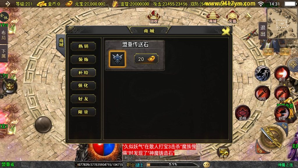 图片[27]源码下载-游戏源码下载-手机游戏源码下载-手机游戏服务端下载-服务端下载-游戏服务端下载-页游服务端下载-页游私服-端游私服-手游私服-游戏私服-网站源码下载-架设工具下载-私服下载【神魔之战单职业六大陆】战神引擎+视频参考搭建教程源码下载-游戏源码下载-手机游戏源码下载-手机游戏服务端下载-服务端下载-游戏服务端下载-页游服务端下载-页游私服-端游私服-手游私服-游戏私服-网站源码下载-架设工具下载-私服下载久似妖气源码网