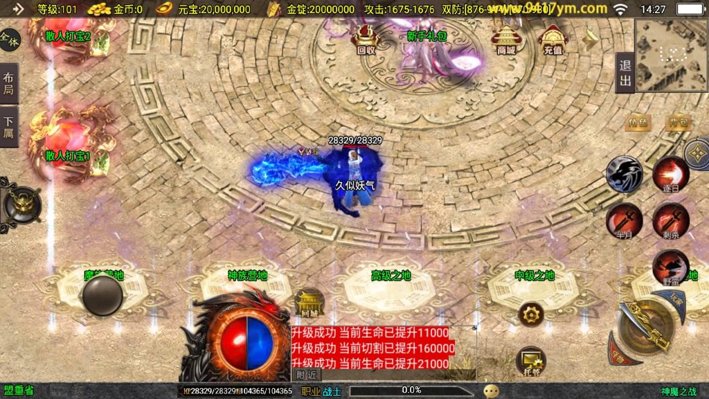 图片[10]源码下载-游戏源码下载-手机游戏源码下载-手机游戏服务端下载-服务端下载-游戏服务端下载-页游服务端下载-页游私服-端游私服-手游私服-游戏私服-网站源码下载-架设工具下载-私服下载【神魔之战单职业六大陆】战神引擎+视频参考搭建教程源码下载-游戏源码下载-手机游戏源码下载-手机游戏服务端下载-服务端下载-游戏服务端下载-页游服务端下载-页游私服-端游私服-手游私服-游戏私服-网站源码下载-架设工具下载-私服下载久似妖气源码网