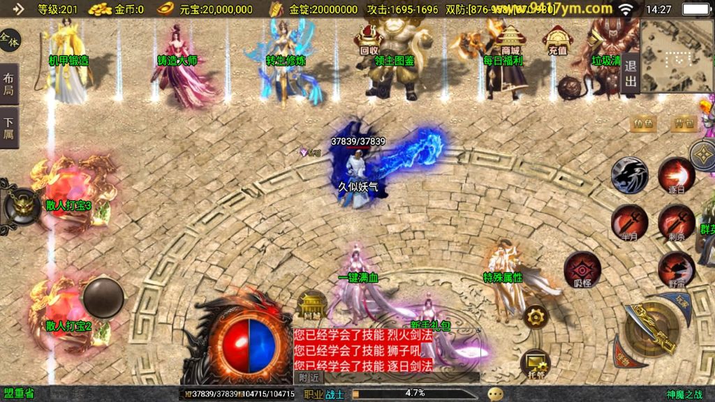 图片[11]源码下载-游戏源码下载-手机游戏源码下载-手机游戏服务端下载-服务端下载-游戏服务端下载-页游服务端下载-页游私服-端游私服-手游私服-游戏私服-网站源码下载-架设工具下载-私服下载【神魔之战单职业六大陆】战神引擎+视频参考搭建教程源码下载-游戏源码下载-手机游戏源码下载-手机游戏服务端下载-服务端下载-游戏服务端下载-页游服务端下载-页游私服-端游私服-手游私服-游戏私服-网站源码下载-架设工具下载-私服下载久似妖气源码网