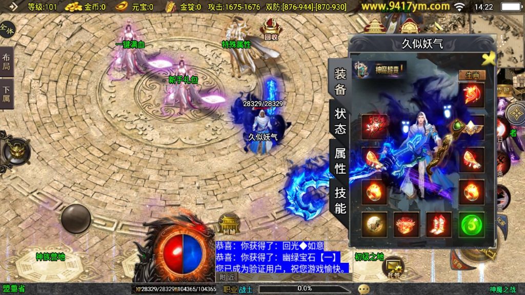 图片[8]源码下载-游戏源码下载-手机游戏源码下载-手机游戏服务端下载-服务端下载-游戏服务端下载-页游服务端下载-页游私服-端游私服-手游私服-游戏私服-网站源码下载-架设工具下载-私服下载【神魔之战单职业六大陆】战神引擎+视频参考搭建教程源码下载-游戏源码下载-手机游戏源码下载-手机游戏服务端下载-服务端下载-游戏服务端下载-页游服务端下载-页游私服-端游私服-手游私服-游戏私服-网站源码下载-架设工具下载-私服下载久似妖气源码网