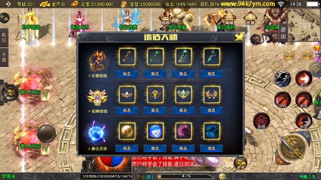 图片[13]源码下载-游戏源码下载-手机游戏源码下载-手机游戏服务端下载-服务端下载-游戏服务端下载-页游服务端下载-页游私服-端游私服-手游私服-游戏私服-网站源码下载-架设工具下载-私服下载【神魔之战单职业六大陆】战神引擎+视频参考搭建教程源码下载-游戏源码下载-手机游戏源码下载-手机游戏服务端下载-服务端下载-游戏服务端下载-页游服务端下载-页游私服-端游私服-手游私服-游戏私服-网站源码下载-架设工具下载-私服下载久似妖气源码网