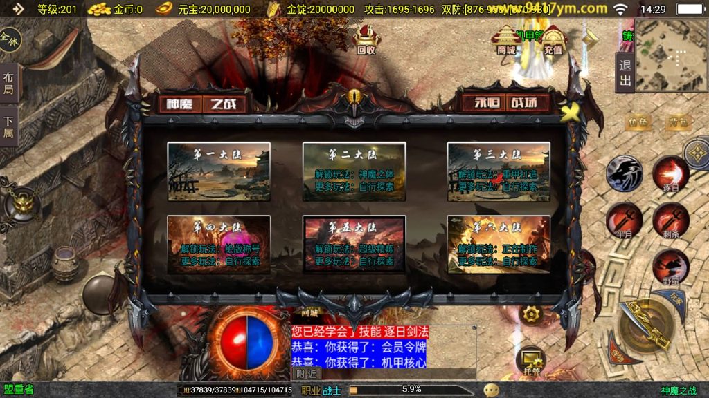 图片[21]源码下载-游戏源码下载-手机游戏源码下载-手机游戏服务端下载-服务端下载-游戏服务端下载-页游服务端下载-页游私服-端游私服-手游私服-游戏私服-网站源码下载-架设工具下载-私服下载【神魔之战单职业六大陆】战神引擎+视频参考搭建教程源码下载-游戏源码下载-手机游戏源码下载-手机游戏服务端下载-服务端下载-游戏服务端下载-页游服务端下载-页游私服-端游私服-手游私服-游戏私服-网站源码下载-架设工具下载-私服下载久似妖气源码网