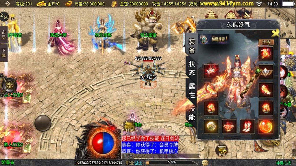 图片[23]源码下载-游戏源码下载-手机游戏源码下载-手机游戏服务端下载-服务端下载-游戏服务端下载-页游服务端下载-页游私服-端游私服-手游私服-游戏私服-网站源码下载-架设工具下载-私服下载【神魔之战单职业六大陆】战神引擎+视频参考搭建教程源码下载-游戏源码下载-手机游戏源码下载-手机游戏服务端下载-服务端下载-游戏服务端下载-页游服务端下载-页游私服-端游私服-手游私服-游戏私服-网站源码下载-架设工具下载-私服下载久似妖气源码网