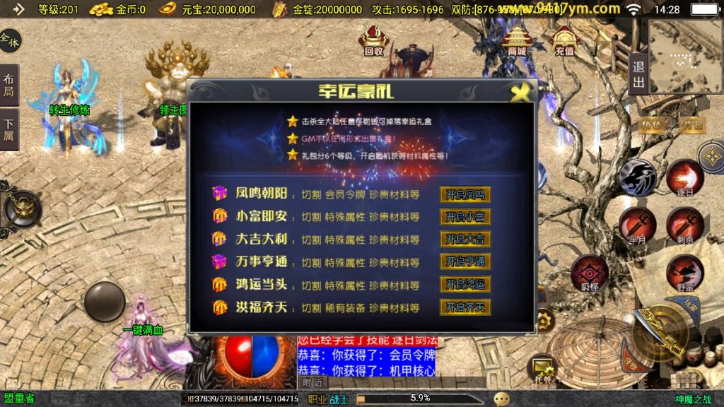 图片[17]源码下载-游戏源码下载-手机游戏源码下载-手机游戏服务端下载-服务端下载-游戏服务端下载-页游服务端下载-页游私服-端游私服-手游私服-游戏私服-网站源码下载-架设工具下载-私服下载【神魔之战单职业六大陆】战神引擎+视频参考搭建教程源码下载-游戏源码下载-手机游戏源码下载-手机游戏服务端下载-服务端下载-游戏服务端下载-页游服务端下载-页游私服-端游私服-手游私服-游戏私服-网站源码下载-架设工具下载-私服下载久似妖气源码网