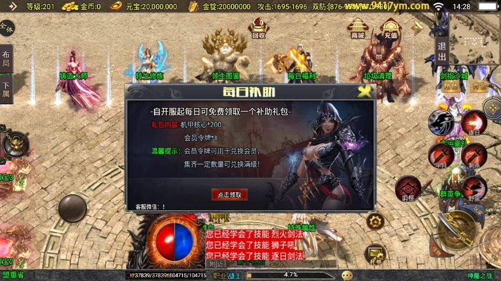 图片[15]源码下载-游戏源码下载-手机游戏源码下载-手机游戏服务端下载-服务端下载-游戏服务端下载-页游服务端下载-页游私服-端游私服-手游私服-游戏私服-网站源码下载-架设工具下载-私服下载【神魔之战单职业六大陆】战神引擎+视频参考搭建教程源码下载-游戏源码下载-手机游戏源码下载-手机游戏服务端下载-服务端下载-游戏服务端下载-页游服务端下载-页游私服-端游私服-手游私服-游戏私服-网站源码下载-架设工具下载-私服下载久似妖气源码网