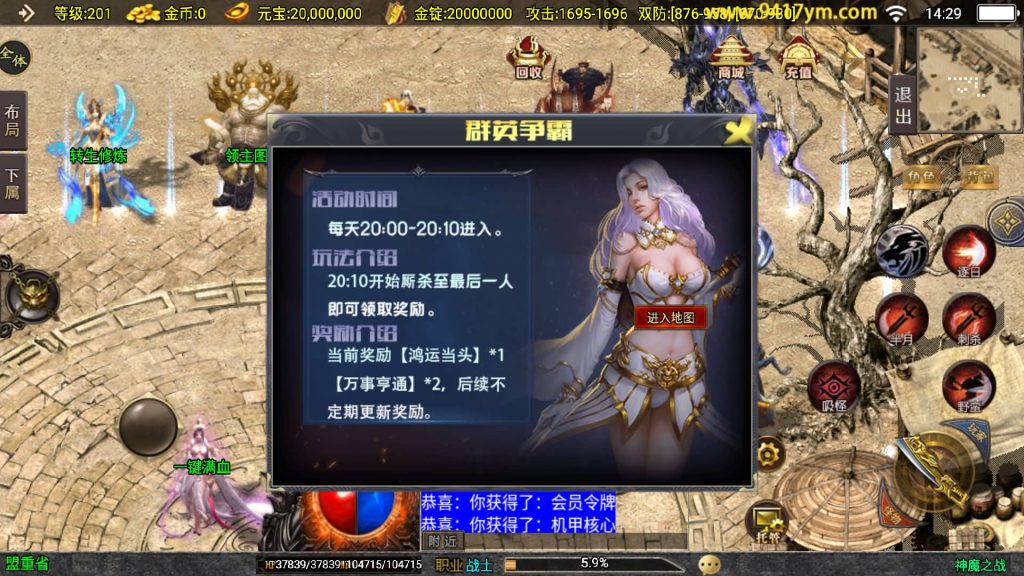 图片[18]源码下载-游戏源码下载-手机游戏源码下载-手机游戏服务端下载-服务端下载-游戏服务端下载-页游服务端下载-页游私服-端游私服-手游私服-游戏私服-网站源码下载-架设工具下载-私服下载【神魔之战单职业六大陆】战神引擎+视频参考搭建教程源码下载-游戏源码下载-手机游戏源码下载-手机游戏服务端下载-服务端下载-游戏服务端下载-页游服务端下载-页游私服-端游私服-手游私服-游戏私服-网站源码下载-架设工具下载-私服下载久似妖气源码网