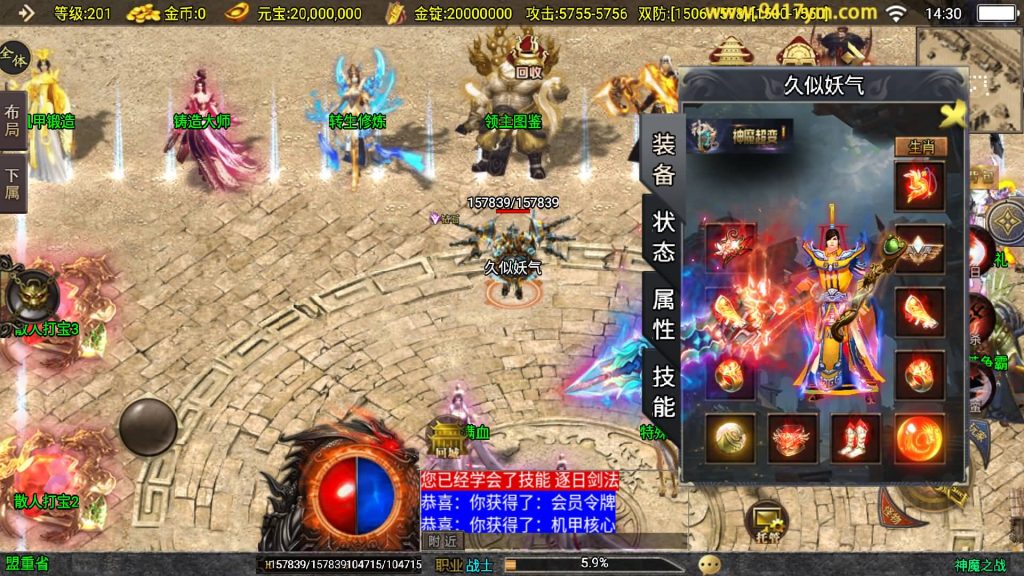 图片[22]源码下载-游戏源码下载-手机游戏源码下载-手机游戏服务端下载-服务端下载-游戏服务端下载-页游服务端下载-页游私服-端游私服-手游私服-游戏私服-网站源码下载-架设工具下载-私服下载【神魔之战单职业六大陆】战神引擎+视频参考搭建教程源码下载-游戏源码下载-手机游戏源码下载-手机游戏服务端下载-服务端下载-游戏服务端下载-页游服务端下载-页游私服-端游私服-手游私服-游戏私服-网站源码下载-架设工具下载-私服下载久似妖气源码网