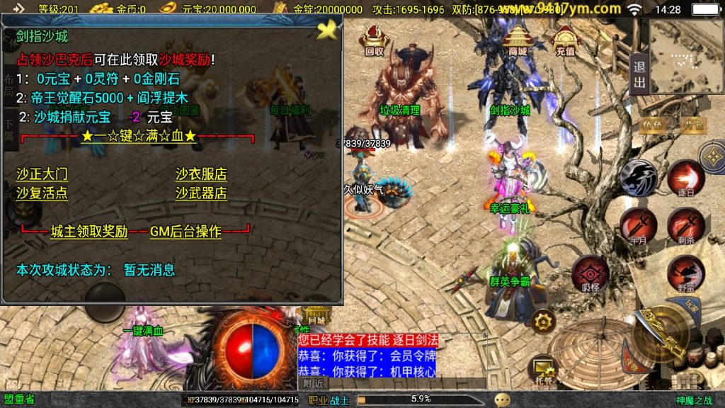 图片[16]源码下载-游戏源码下载-手机游戏源码下载-手机游戏服务端下载-服务端下载-游戏服务端下载-页游服务端下载-页游私服-端游私服-手游私服-游戏私服-网站源码下载-架设工具下载-私服下载【神魔之战单职业六大陆】战神引擎+视频参考搭建教程源码下载-游戏源码下载-手机游戏源码下载-手机游戏服务端下载-服务端下载-游戏服务端下载-页游服务端下载-页游私服-端游私服-手游私服-游戏私服-网站源码下载-架设工具下载-私服下载久似妖气源码网