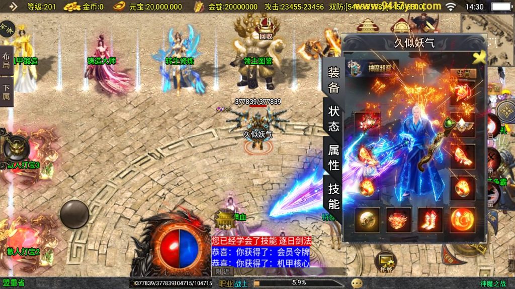 图片[24]源码下载-游戏源码下载-手机游戏源码下载-手机游戏服务端下载-服务端下载-游戏服务端下载-页游服务端下载-页游私服-端游私服-手游私服-游戏私服-网站源码下载-架设工具下载-私服下载【神魔之战单职业六大陆】战神引擎+视频参考搭建教程源码下载-游戏源码下载-手机游戏源码下载-手机游戏服务端下载-服务端下载-游戏服务端下载-页游服务端下载-页游私服-端游私服-手游私服-游戏私服-网站源码下载-架设工具下载-私服下载久似妖气源码网