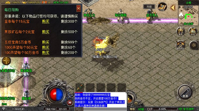 【天空传奇三职业】战神引擎[白猪7](付费登录器)+视频参考搭建教程源码下载-游戏源码下载-手机游戏源码下载-手机游戏服务端下载-服务端下载-游戏服务端下载-页游服务端下载-页游私服-端游私服-手游私服-游戏私服-网站源码下载-架设工具下载-私服下载久似妖气源码网