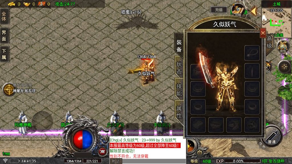 图片[6]源码下载-游戏源码下载-手机游戏源码下载-手机游戏服务端下载-服务端下载-游戏服务端下载-页游服务端下载-页游私服-端游私服-手游私服-游戏私服-网站源码下载-架设工具下载-私服下载【天空传奇三职业】战神引擎[白猪7](付费登录器)+视频参考搭建教程源码下载-游戏源码下载-手机游戏源码下载-手机游戏服务端下载-服务端下载-游戏服务端下载-页游服务端下载-页游私服-端游私服-手游私服-游戏私服-网站源码下载-架设工具下载-私服下载久似妖气源码网