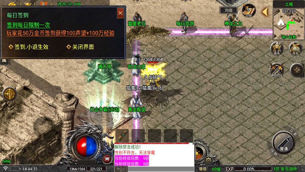 图片[13]源码下载-游戏源码下载-手机游戏源码下载-手机游戏服务端下载-服务端下载-游戏服务端下载-页游服务端下载-页游私服-端游私服-手游私服-游戏私服-网站源码下载-架设工具下载-私服下载【天空传奇三职业】战神引擎[白猪7](付费登录器)+视频参考搭建教程源码下载-游戏源码下载-手机游戏源码下载-手机游戏服务端下载-服务端下载-游戏服务端下载-页游服务端下载-页游私服-端游私服-手游私服-游戏私服-网站源码下载-架设工具下载-私服下载久似妖气源码网