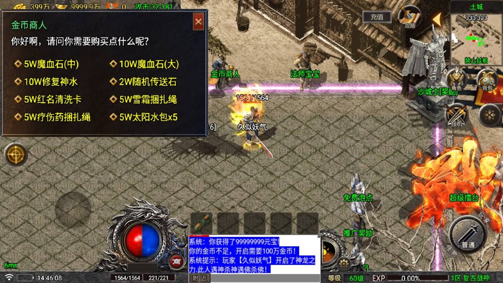 图片[15]源码下载-游戏源码下载-手机游戏源码下载-手机游戏服务端下载-服务端下载-游戏服务端下载-页游服务端下载-页游私服-端游私服-手游私服-游戏私服-网站源码下载-架设工具下载-私服下载【天空传奇三职业】战神引擎[白猪7](付费登录器)+视频参考搭建教程源码下载-游戏源码下载-手机游戏源码下载-手机游戏服务端下载-服务端下载-游戏服务端下载-页游服务端下载-页游私服-端游私服-手游私服-游戏私服-网站源码下载-架设工具下载-私服下载久似妖气源码网